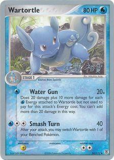 Wartortle (50/112) (B-L-S - Hiroki Yano) [World Championships 2006] | Card Merchant Takapuna