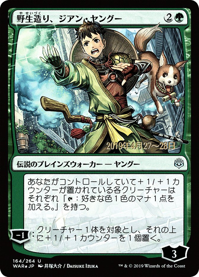 Jiang Yanggu, Wildcrafter (Japanese Alternate Art) [War of the Spark Promos] | Card Merchant Takapuna