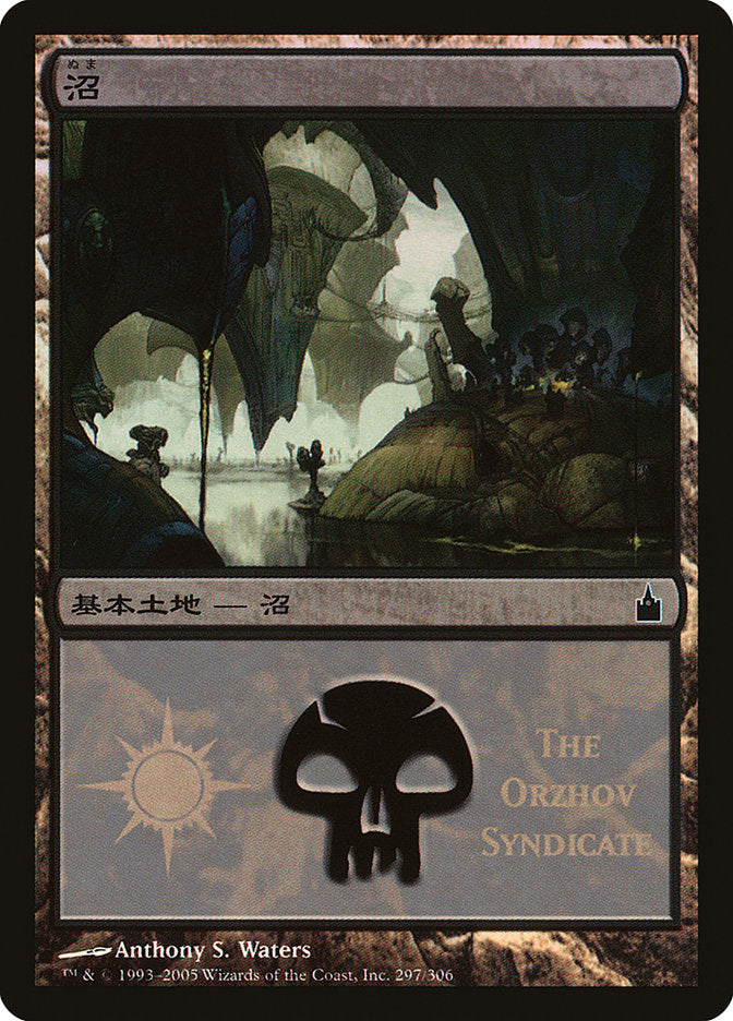 Swamp - Orzhov Syndicate [Magic Premiere Shop 2005] | Card Merchant Takapuna