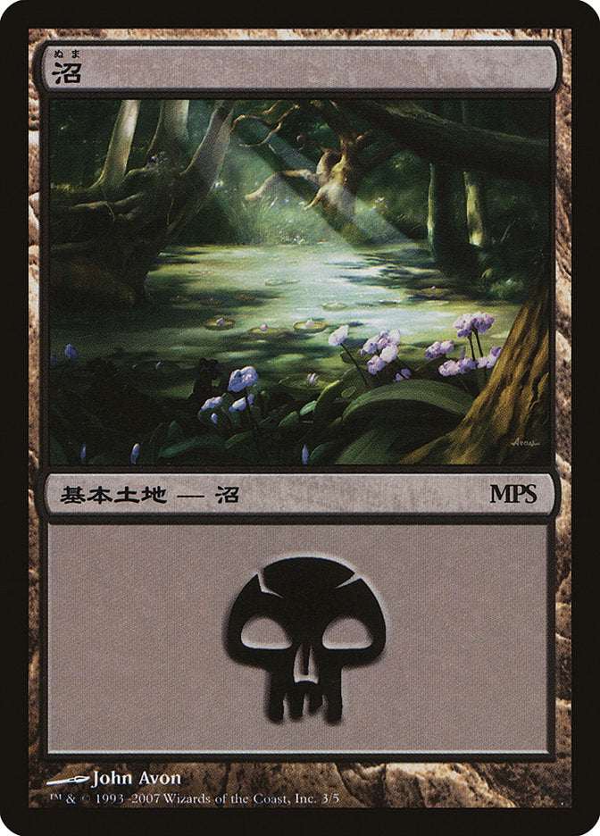 Swamp - Lorwyn Cycle [Magic Premiere Shop 2007] | Card Merchant Takapuna