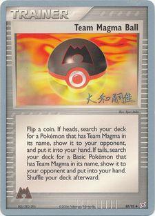 Team Magma Ball (80/95) (Magma Spirit - Tsuguyoshi Yamato) [World Championships 2004] | Card Merchant Takapuna