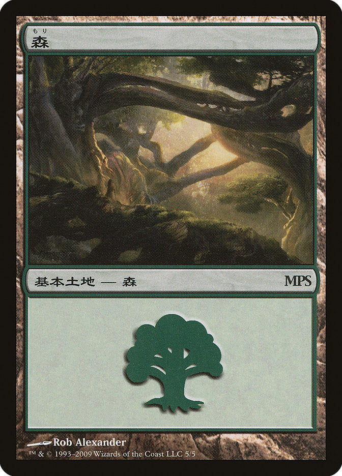 Forest - Zendikar Cycle [Magic Premiere Shop 2009] | Card Merchant Takapuna