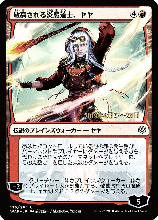 Jaya, Venerated Firemage (Japanese Alternate Art) [War of the Spark Promos] | Card Merchant Takapuna