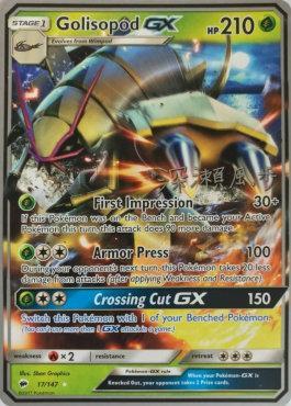 Golisopod (17/147) (Samurai Sniper - Kabu Fukase) [World Championships 2017] | Card Merchant Takapuna