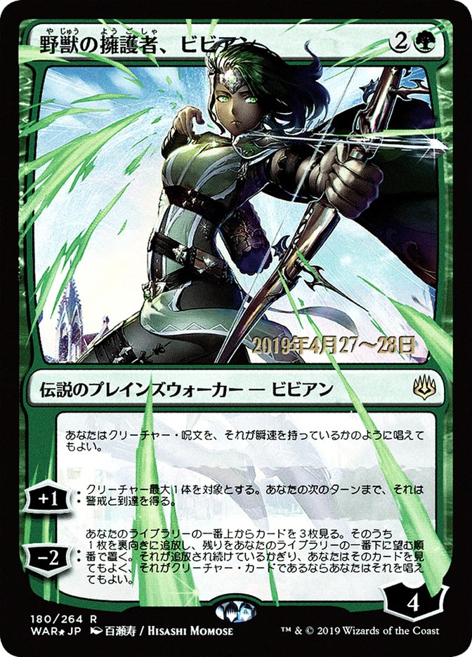 Vivien, Champion of the Wilds (Japanese Alternate Art) [War of the Spark Promos] | Card Merchant Takapuna