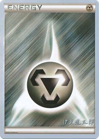 Metal Energy (Magical Symphony - Shintaro Ito) [World Championships 2016] | Card Merchant Takapuna