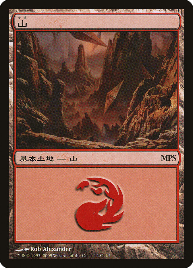 Mountain - Zendikar Cycle [Magic Premiere Shop 2009] | Card Merchant Takapuna