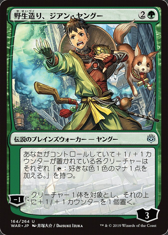 Jiang Yanggu, Wildcrafter (Japanese Alternate Art) [War of the Spark] | Card Merchant Takapuna