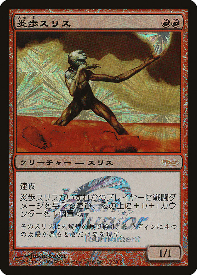 Slith Firewalker (Japan Junior Series) [Japan Junior Tournament] | Card Merchant Takapuna