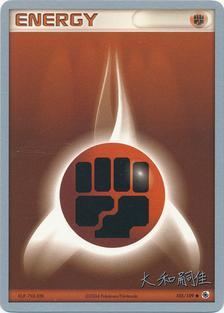 Fighting Energy (105/109) (Magma Spirit - Tsuguyoshi Yamato) [World Championships 2004] | Card Merchant Takapuna