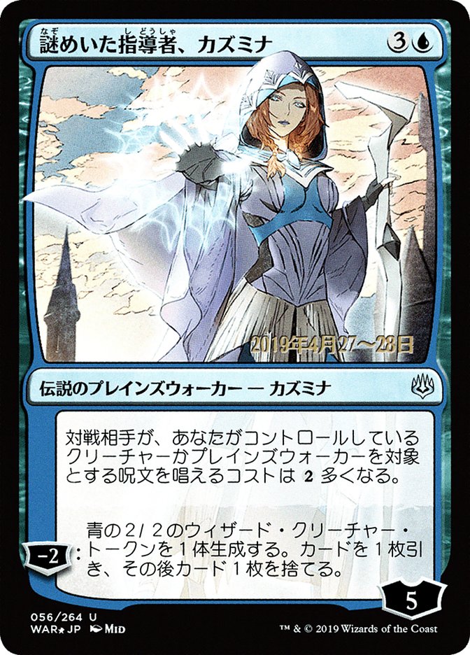 Kasmina, Enigmatic Mentor (Japanese Alternate Art) [War of the Spark Promos] | Card Merchant Takapuna