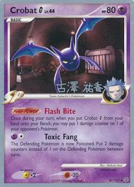 Crobat G LV.44 (47/127) (Power Cottonweed - Yuka Furusawa) [World Championships 2010] | Card Merchant Takapuna