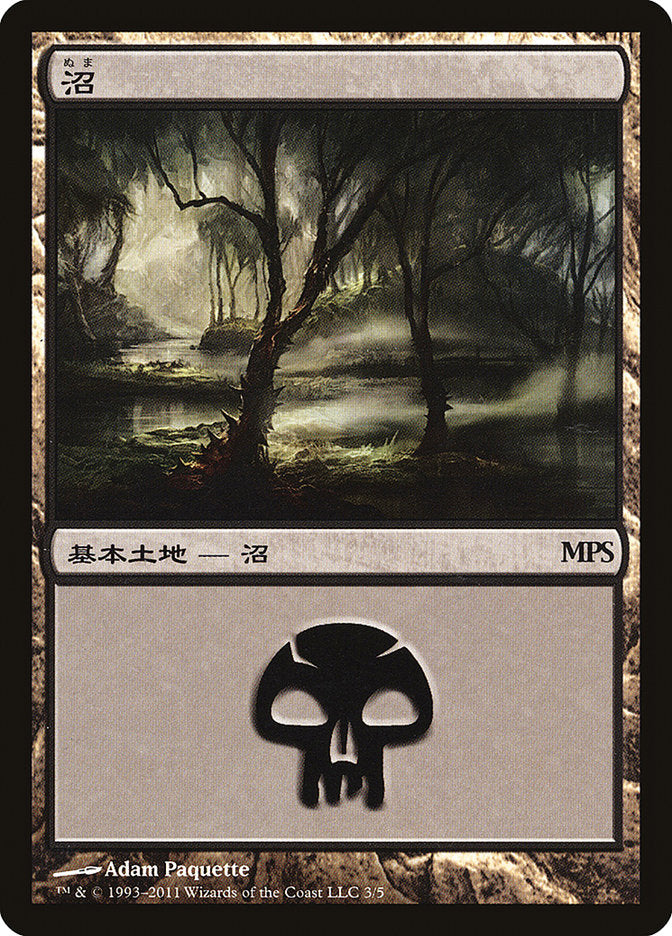 Swamp - Innistrad Cycle [Magic Premiere Shop 2011] | Card Merchant Takapuna