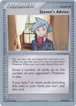 Steven's Advice (83/108) (Swift Empoleon - Akira Miyazaki) [World Championships 2007] | Card Merchant Takapuna