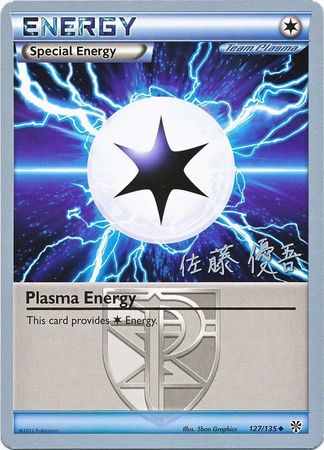 Plasma Energy (127/135) (Ultimate Team Plasma - Yugo Sato) [World Championships 2013] | Card Merchant Takapuna