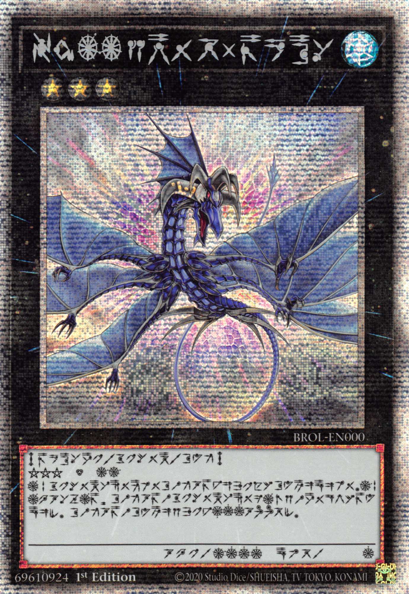 Number 17: Leviathan Dragon [BROL-EN000] Starlight Rare | Card Merchant Takapuna