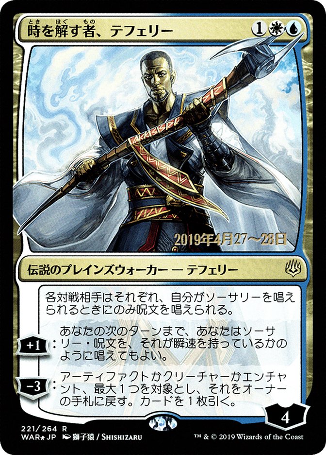 Teferi, Time Raveler (Japanese Alternate Art) [War of the Spark Promos] | Card Merchant Takapuna