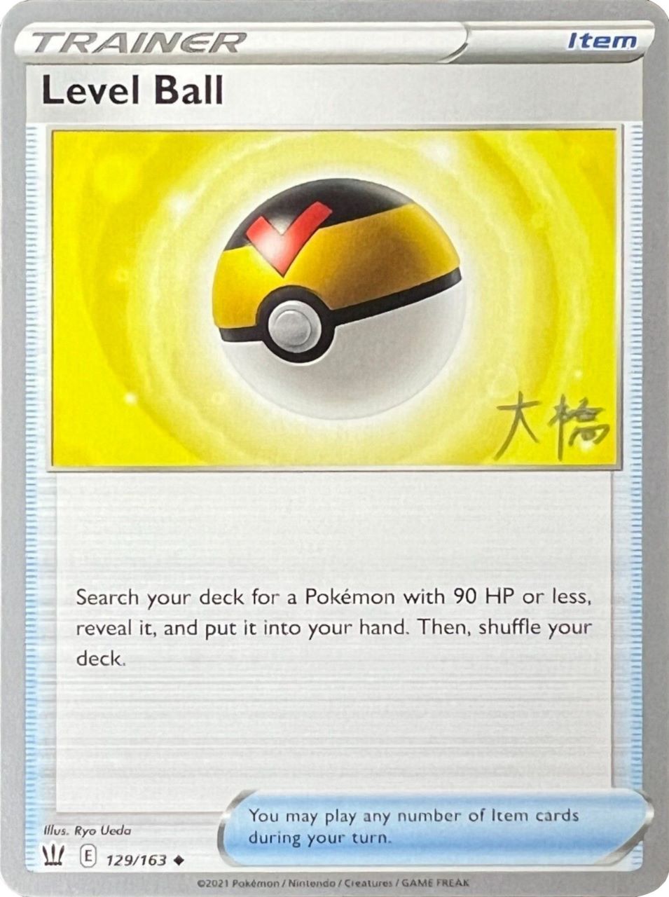 Level Ball (129/163) (Ice Rider Palkia - Rikuto Ohashi) [World Championships 2022] | Card Merchant Takapuna