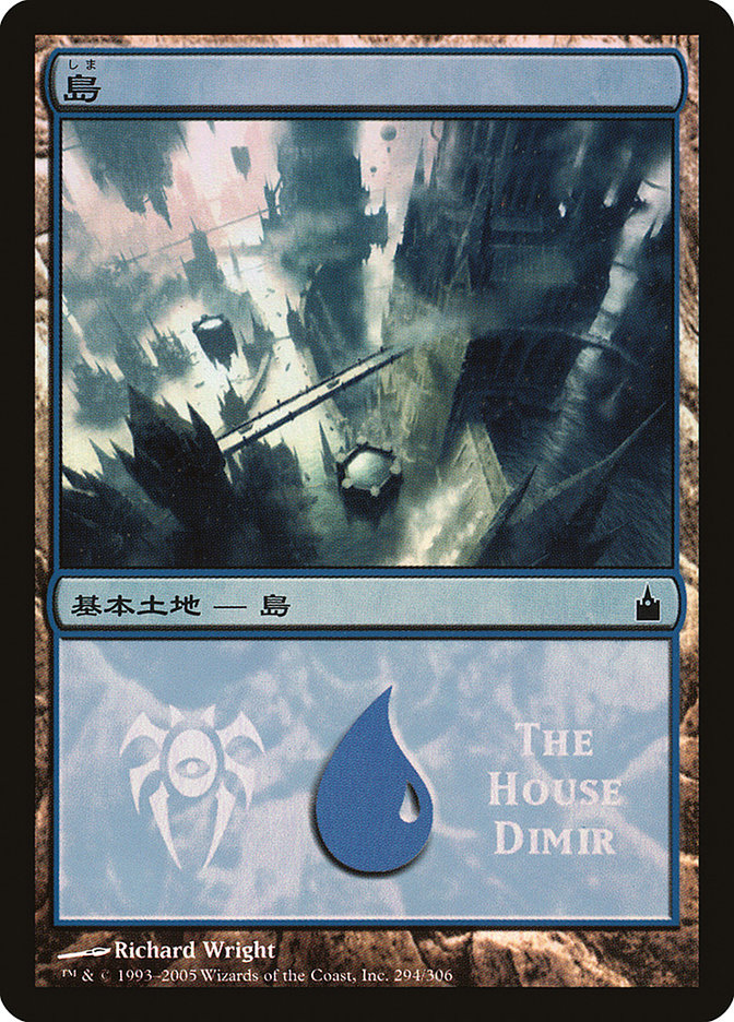 Island - House Dimir [Magic Premiere Shop 2005] | Card Merchant Takapuna