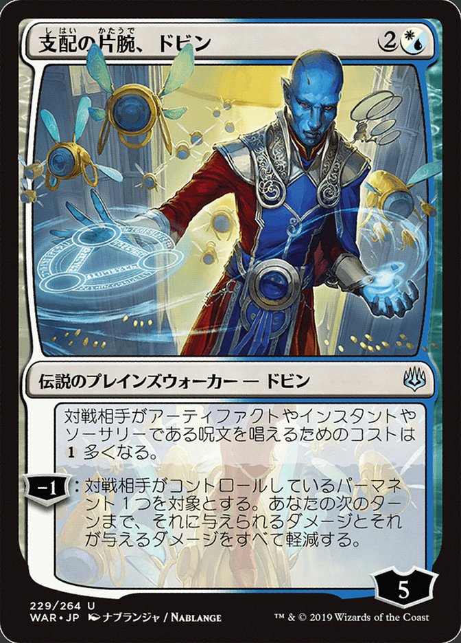 Dovin, Hand of Control (Japanese Alternate Art) [War of the Spark] | Card Merchant Takapuna