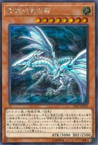 Blue-Eyes Alternative White Dragon [2017-JJP02] Secret Rare | Card Merchant Takapuna