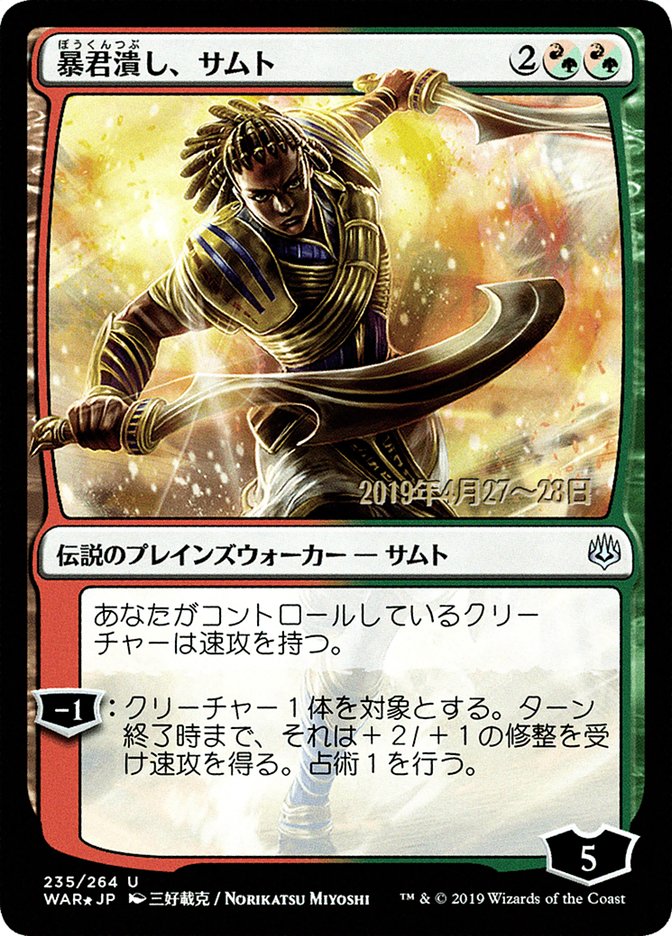 Samut, Tyrant Smasher (Japanese Alternate Art) [War of the Spark Promos] | Card Merchant Takapuna