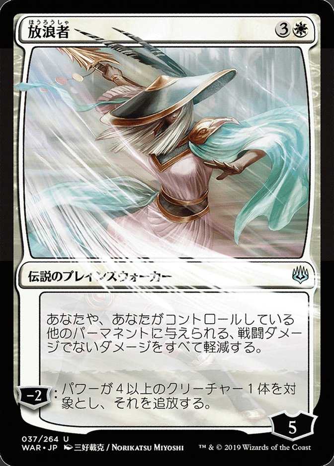 The Wanderer (Japanese Alternate Art) [War of the Spark] | Card Merchant Takapuna