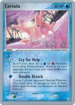 Corsola (37/115) (Swift Empoleon - Akira Miyazaki) [World Championships 2007] | Card Merchant Takapuna