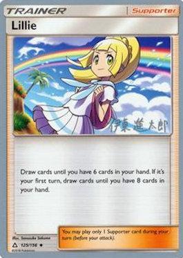 Lillie (125/156) (Mind Blown - Shintaro Ito) [World Championships 2019] | Card Merchant Takapuna