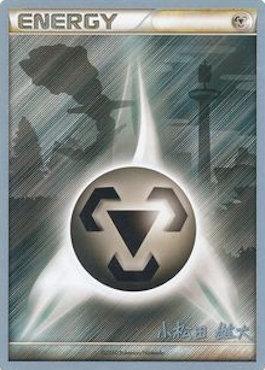 Metal Energy (LuxChomp of the Spirit - Yuta Komatsuda) [World Championships 2010] | Card Merchant Takapuna