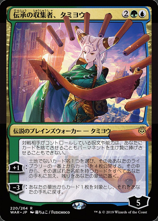 Tamiyo, Collector of Tales (Japanese Alternate Art) [War of the Spark] | Card Merchant Takapuna