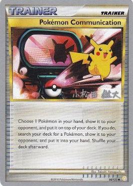 Pokemon Communication (98/123) (LuxChomp of the Spirit - Yuta Komatsuda) [World Championships 2010] | Card Merchant Takapuna