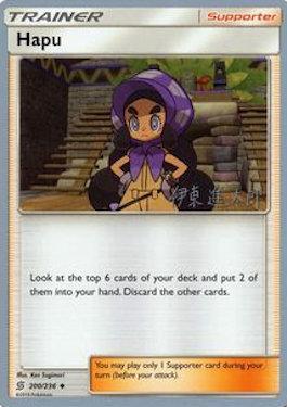 Hapu (200/236) (Mind Blown - Shintaro Ito) [World Championships 2019] | Card Merchant Takapuna