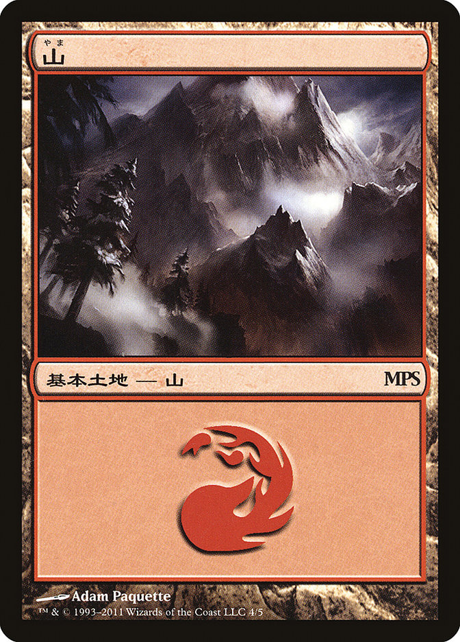 Mountain - Innistrad Cycle [Magic Premiere Shop 2011] | Card Merchant Takapuna