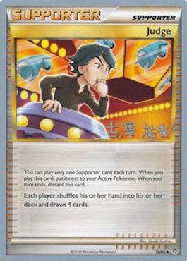 Judge (78/95) (Power Cottonweed - Yuka Furusawa) [World Championships 2010] | Card Merchant Takapuna