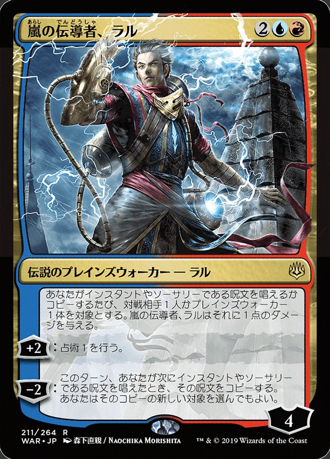 Ral, Storm Conduit (Japanese Alternate Art) [War of the Spark] | Card Merchant Takapuna