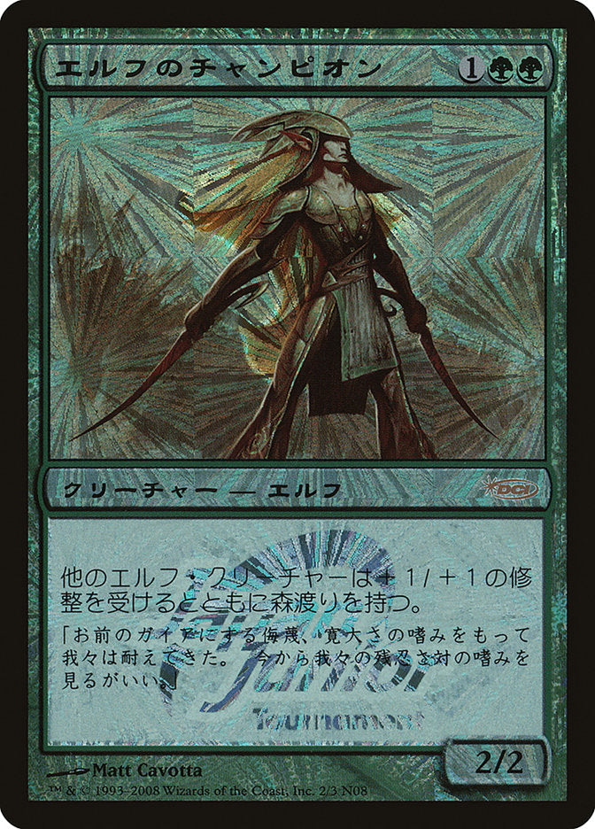 Elvish Champion (Japan Junior Tournament) [Japan Junior Tournament] | Card Merchant Takapuna