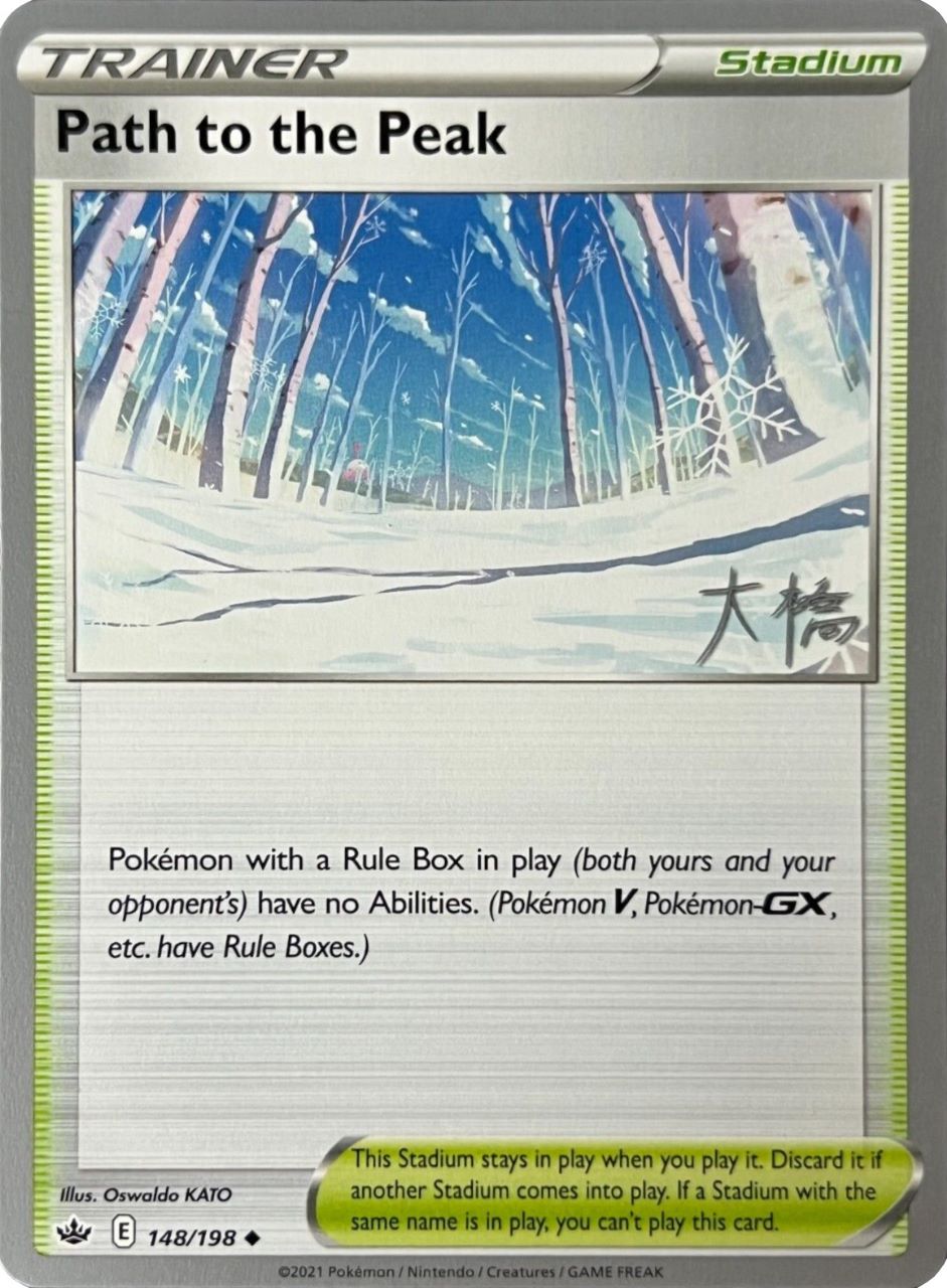 Path to the Peak (148/198) (Ice Rider Palkia - Rikuto Ohashi) [World Championships 2022] | Card Merchant Takapuna