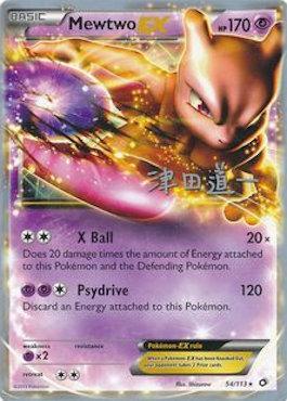 Mewtwo EX (54/113) (Crazy Punch - Michikazu Tsuda) [World Championships 2014] | Card Merchant Takapuna