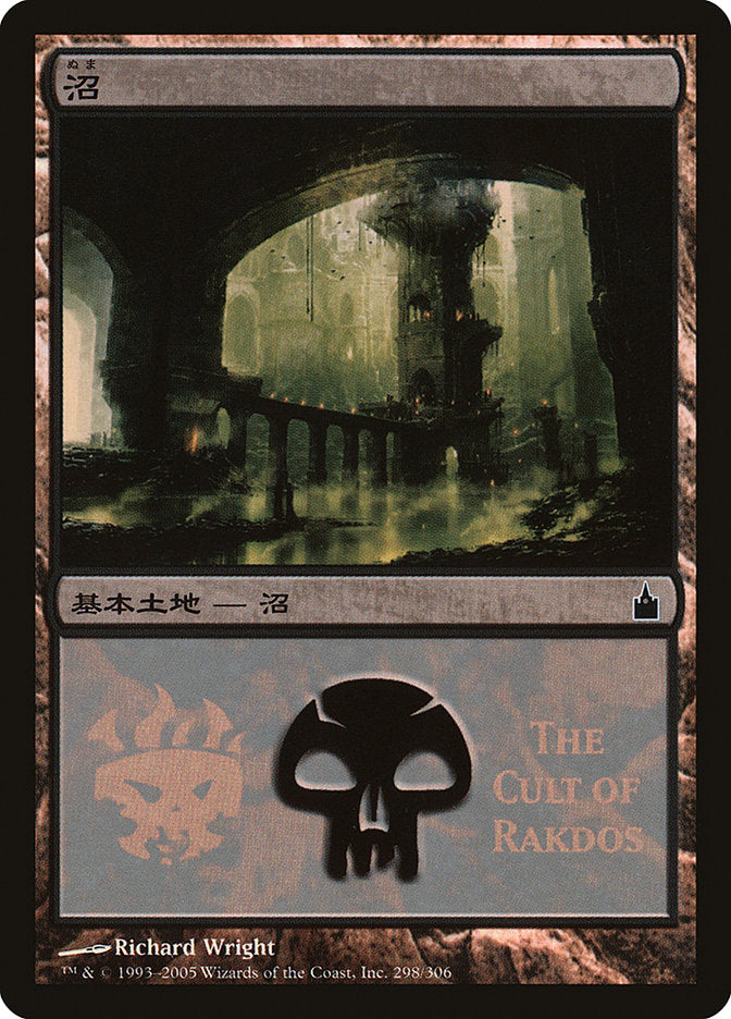 Swamp - Cult of Rakdos [Magic Premiere Shop 2005] | Card Merchant Takapuna