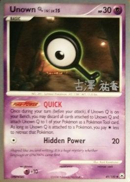 Unown Q LV.15 (49/100) (Power Cottonweed - Yuka Furusawa) [World Championships 2010] | Card Merchant Takapuna