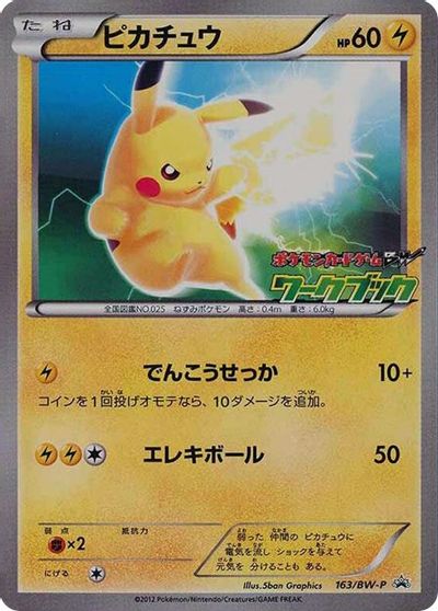 Pikachu (163/BW-P) (JP PKM BW National Illustrated Encyclopedia Promo) [Black & White: Black Star Promos] | Card Merchant Takapuna