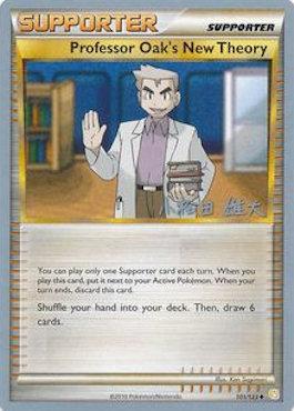 Professor Oak's New Theory (101/123) (LuxChomp of the Spirit - Yuta Komatsuda) [World Championships 2010] | Card Merchant Takapuna