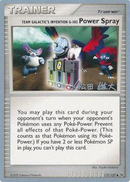 Team Galactic's Invention G-103 Power Spray (117/127) (LuxChomp of the Spirit - Yuta Komatsuda) [World Championships 2010] | Card Merchant Takapuna