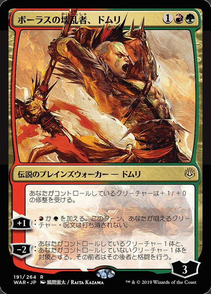 Domri, Anarch of Bolas (Japanese Alternate Art) [War of the Spark] | Card Merchant Takapuna