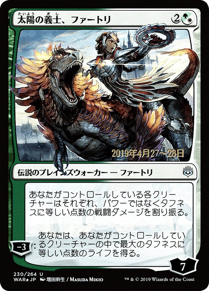 Huatli, the Sun's Heart (Japanese Alternate Art) [War of the Spark Promos] | Card Merchant Takapuna