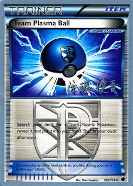 Team Plasma Ball (105/116) (Ultimate Team Plasma - Yugo Sato) [World Championships 2013] | Card Merchant Takapuna