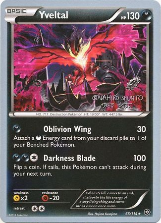 Yveltal (65/114) (Black Dragon - Shuntu Sadahiro) [World Championships 2016] | Card Merchant Takapuna