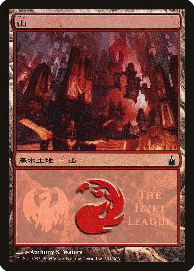 Mountain - Izzet League [Magic Premiere Shop 2005] | Card Merchant Takapuna