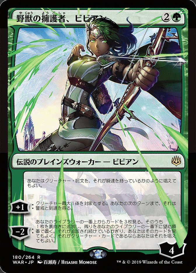 Vivien, Champion of the Wilds (Japanese Alternate Art) [War of the Spark] | Card Merchant Takapuna